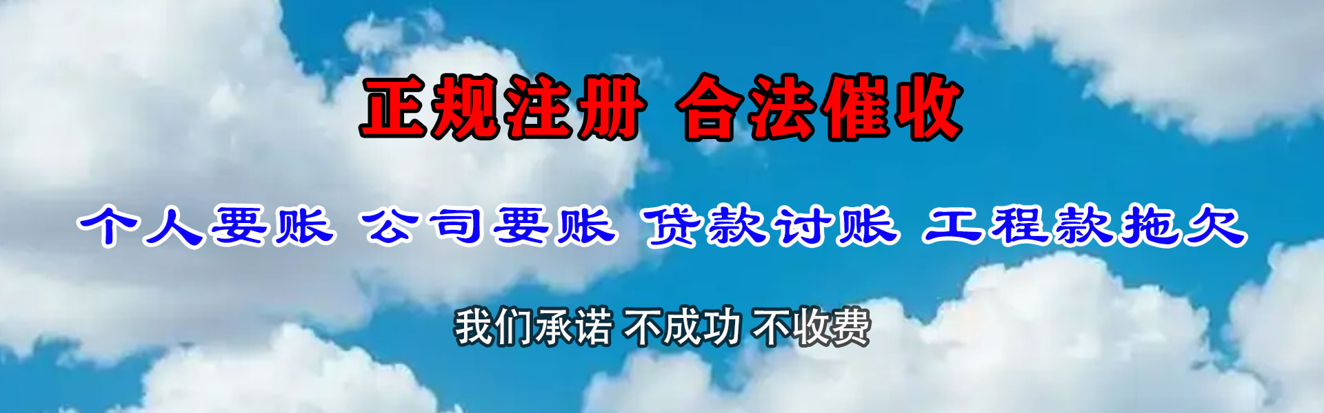 沁源讨账公司